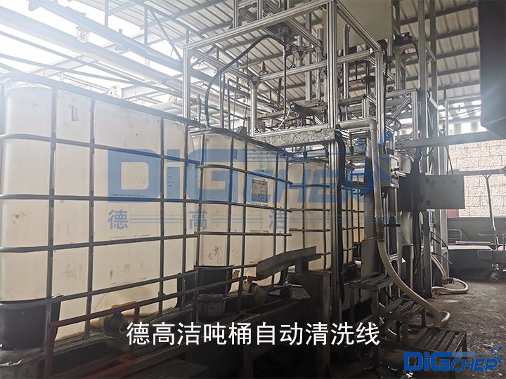 德高潔噸桶自動(dòng)清洗線(xiàn)