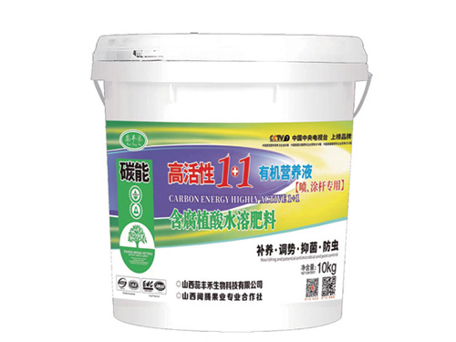 高活性1+1有機(jī)營養(yǎng)液